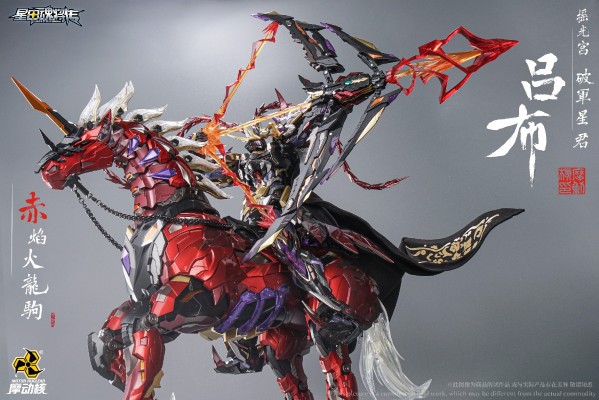 MNQ-XH05X | 星甲魂将传 摇光宫 破军星君 吕布 豪华版