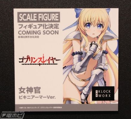 哥布林杀手 第二季 女神官 比基尼盔甲