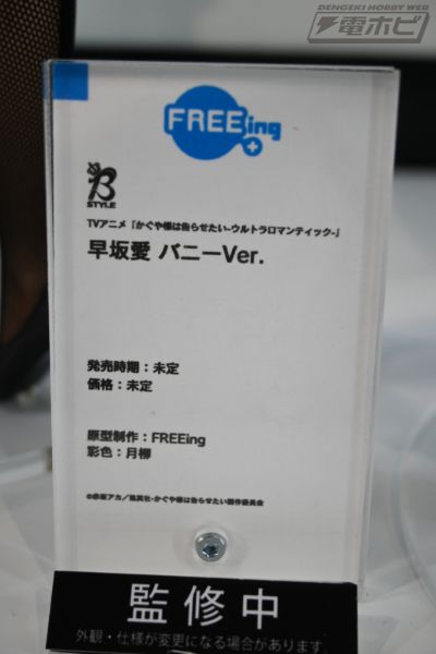 B-style 辉夜大小姐想让我告白？～天才们的恋爱头脑战～ 早坂爱 兔女郎