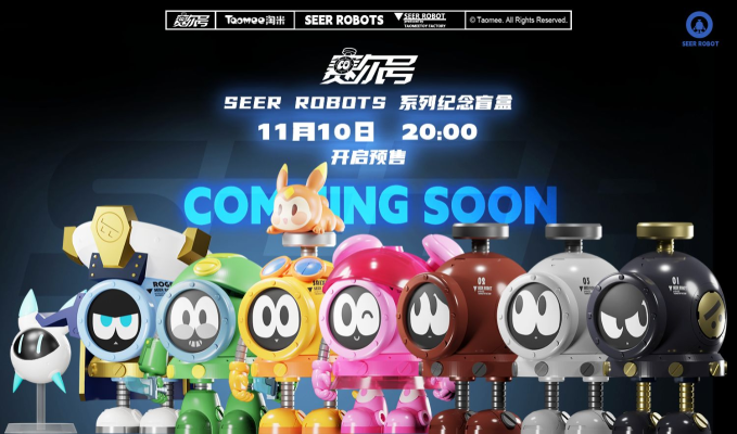 赛尔号 赛尔机器人 纪念盲盒