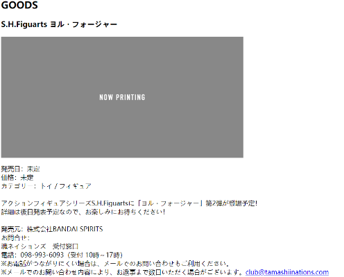 S.H.Figuarts 约尔·福杰 -福杰家的母亲-