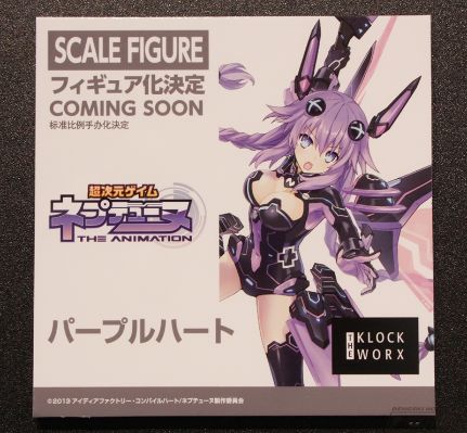 超次元游戏海王星 紫色之心