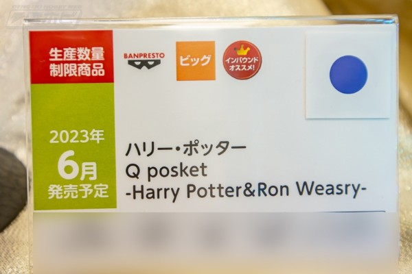 Q posket 哈利波特系列 哈利与罗恩 A款 哈利·波特