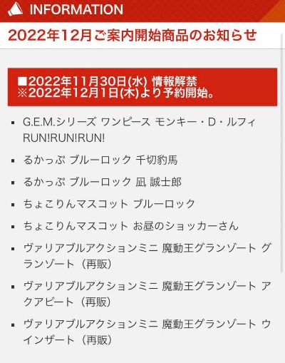 GEM系列 航海王 路飞跑跑跑