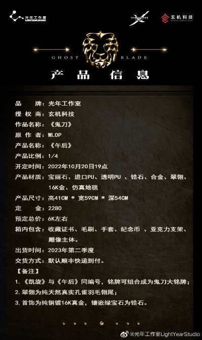 鬼刀 风玲 午后