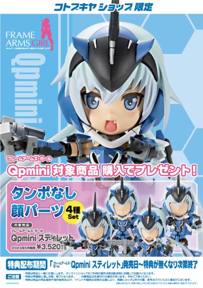 Qpmini 机甲少女 短剑