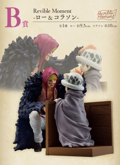 一番赏 航海王 感情故事 B奖 安慰时刻 特拉法尔加·罗&唐吉诃德·罗西南迪