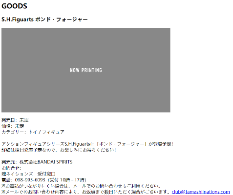 S.H.Figuarts 邦德+阿尼亚