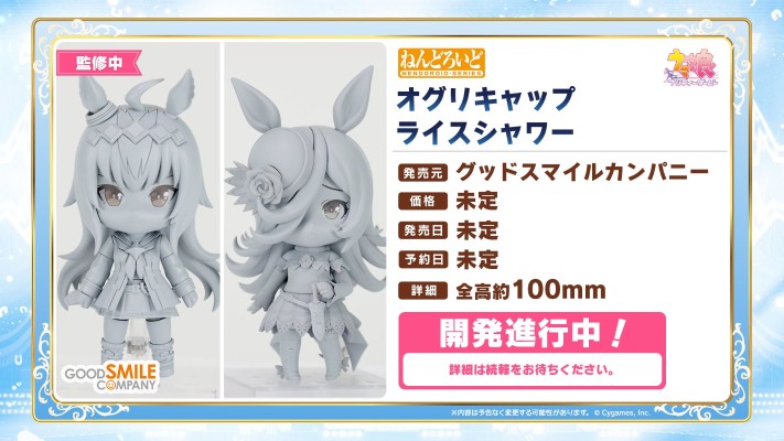 粘土人#2151 赛马娘 米浴