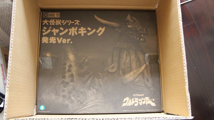 大怪兽系列 艾斯奥特曼 布洛肯 发光Ver.