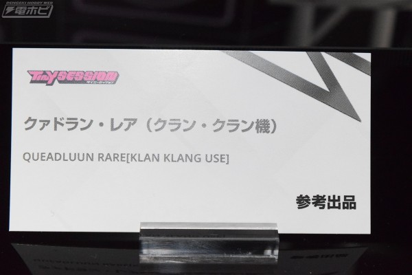 TINY SESSION 超时空要塞系列 夸德兰‧雷亚（格兰·葛兰机）