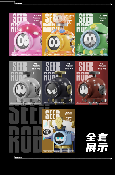 赛尔号 赛尔机器人 纪念盲盒