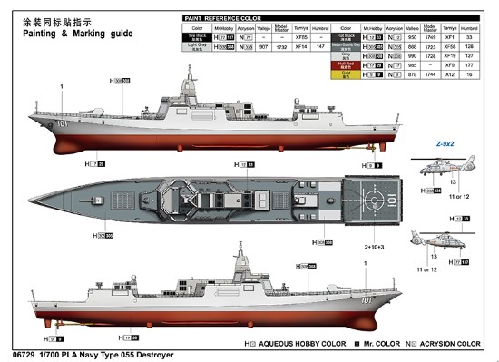 编号：06729 1/700 世界战舰系列 中国海军 055型导弹驱逐舰