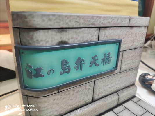 青春猪头少年不会梦到兔女郎学姐 牧之原翔子 江之岛