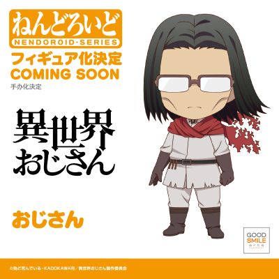 粘土人#2129 异世界归来的舅舅 舅舅