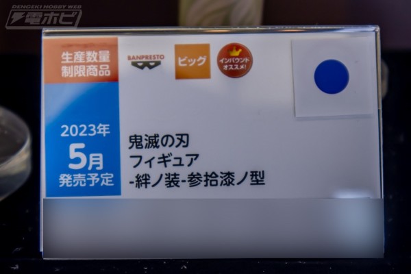 鬼灭之刃 绊之装 三十七之型 B款 蝴蝶忍