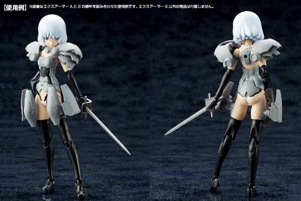 M.S.G   机械配件 08 扩展装甲B