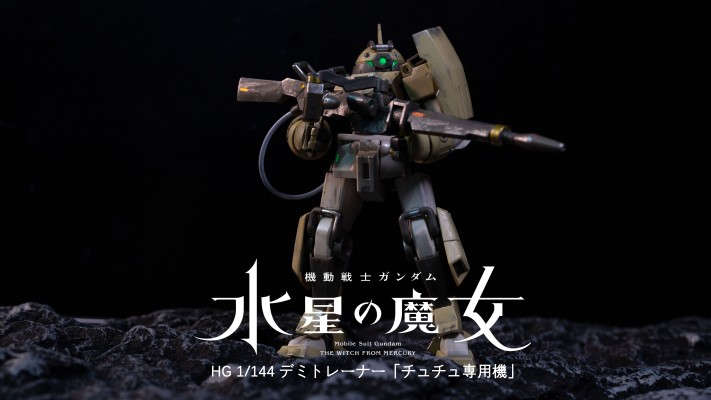 HG 机动战士高达 水星的魔女 学院训练机 雀雀专用机