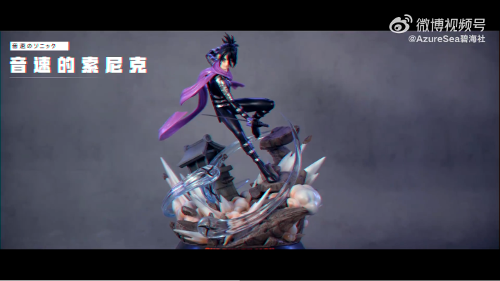 一拳超人 音速的索尼克