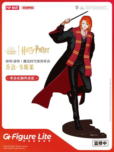 哈利波特魔法时代系列 弗雷德·韦斯莱