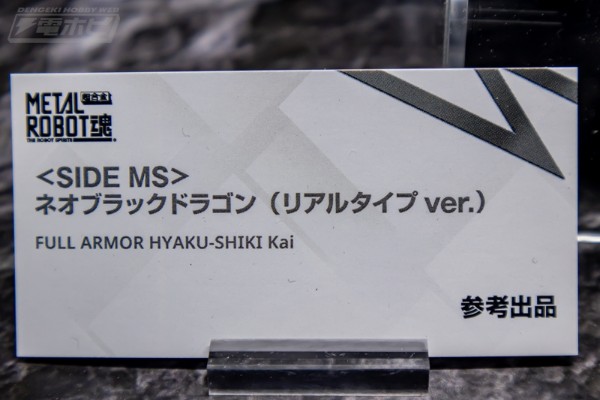 METAL ROBOT魂 ＜机动战士＞  真新黑暗飞龙