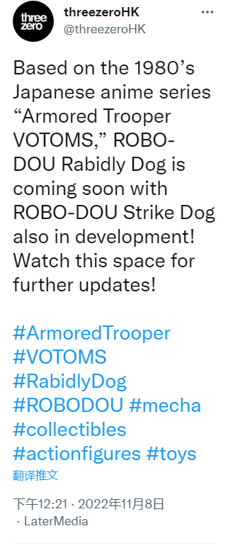 ROBO道 装甲骑兵 突击斗犬