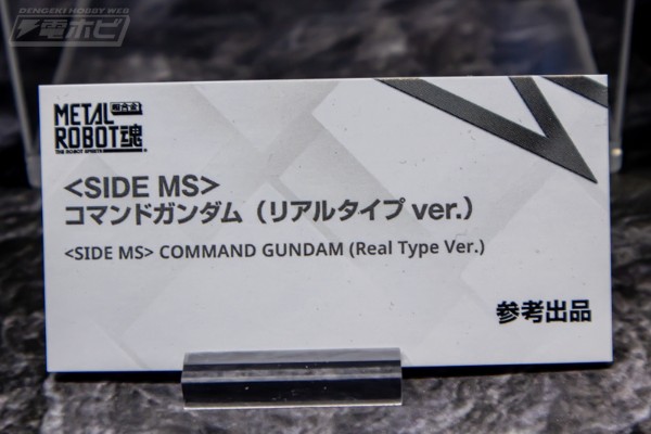 METAL ROBOT魂＜机动战士系列＞ 真指挥官高达
