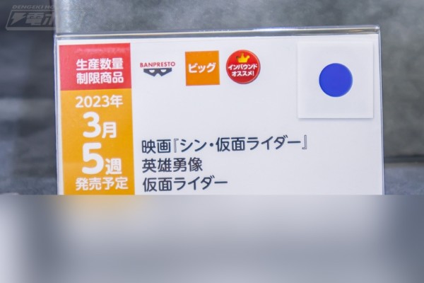 英雄勇像 电影 新·假面骑士 假面骑士