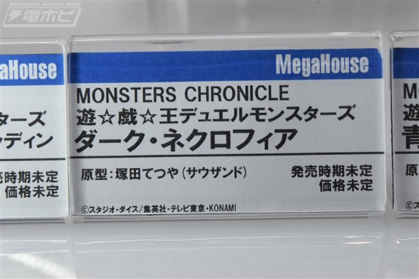 怪兽年代记 游戏王 怪兽之决斗 黑暗惧灵