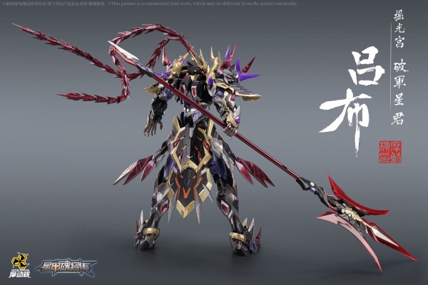 MNQ-XH05 | 星甲魂将传 摇光宫 破军星君 吕布