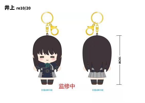 莉可丽丝 井上泷奈 毛绒玩偶挂件