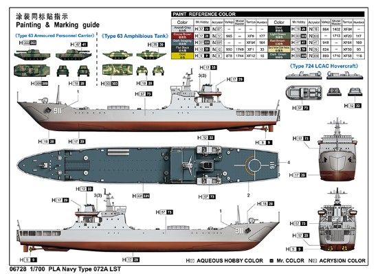 编号：06728 1/700 世界战舰系列 中国海军 072A型坦克登陆舰