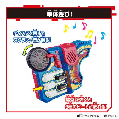 假面骑士极狐系列 DX节拍升级带扣（暂译）