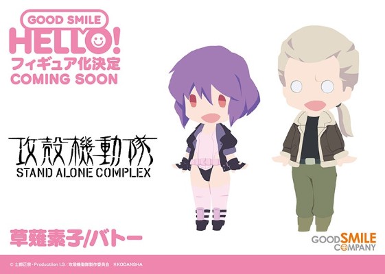 HELLO! GOOD SMILE 攻壳机动队 STAND ALONE COMPLEX 巴特