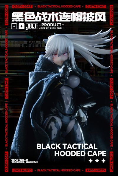 黑色战术连帽披风