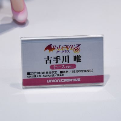 出包王女DARKNESS 古手川唯 护士装