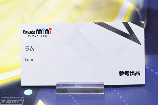 Figuarts mini 福星小子 拉姆