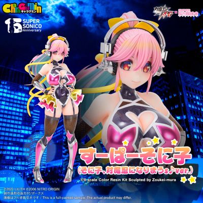 CharaGumin 超级索尼子 对魔忍索尼子