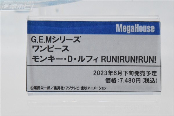 GEM系列 航海王 路飞跑跑跑