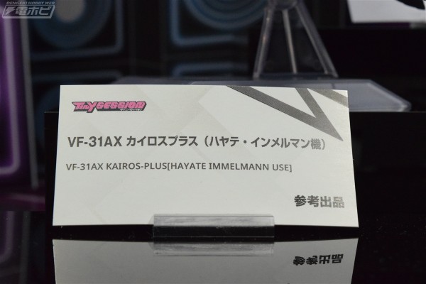 TINY SESSION 超时空要塞系列 VF-31AX 卡伊洛斯 进阶型（疾风·英麦曼机）