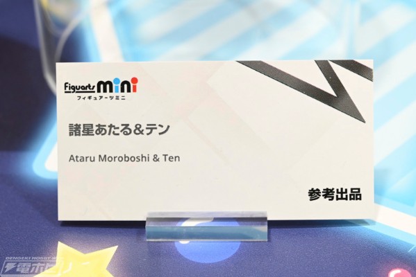 Figuarts mini 福星小子 诸星当+小天