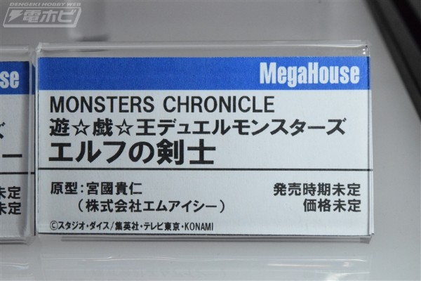 怪兽年代记 游戏王 怪兽之决斗 精灵剑士