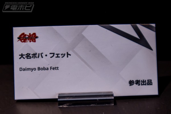 名将MOVIE REALIZATION 大名 波巴·费特