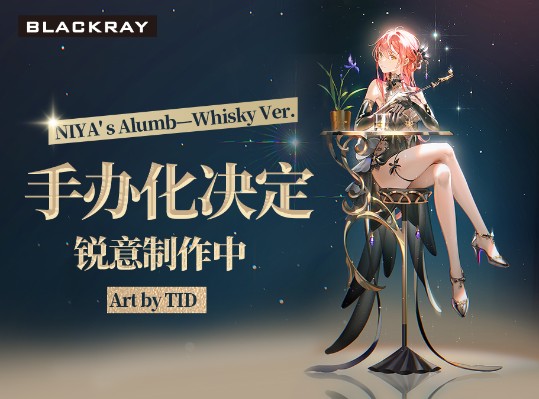 NIYA' s Alumb—Whisky