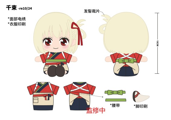 莉可丽丝 锦木千束 毛绒玩偶