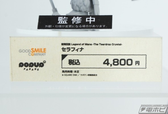POP UP PARADE 圣剑传说 玛娜传奇 -泪滴水晶- 瑟拉菲娜