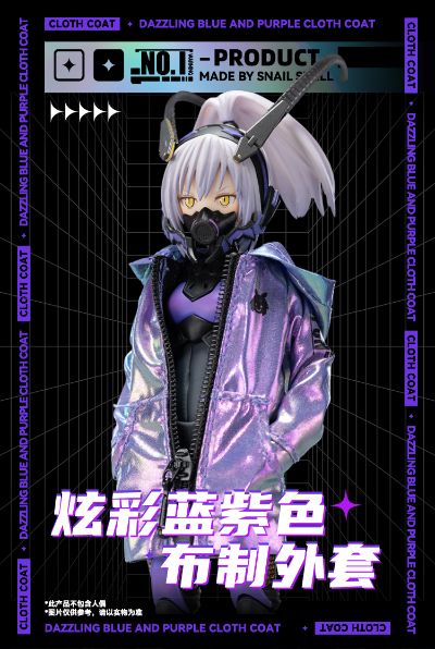 炫彩蓝紫色布制外套