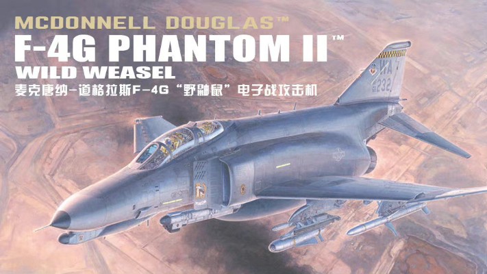 LS-015 麦克唐纳-道格拉斯F-4G“野鼬鼠”电子战攻击机