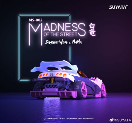 MS-002 狂街 白竜和NANA