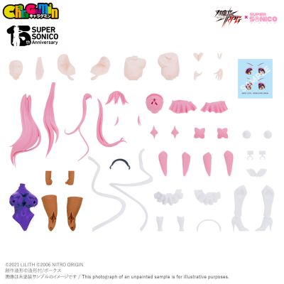 CharaGumin 超级索尼子 对魔忍索尼子